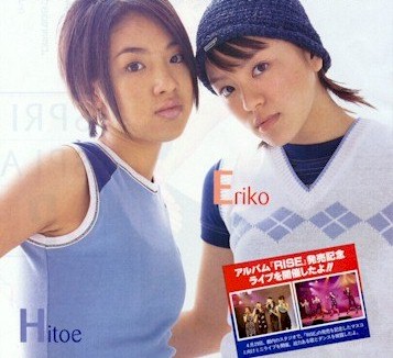 Hitoe and Eriko