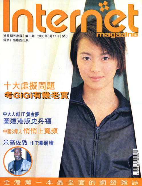 Internet Magazine